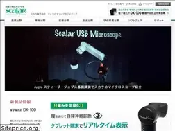 Sites similar to scalar.co.jp