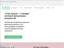 Sites similar to scan-archive.ru