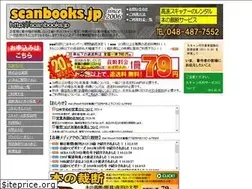 Sites similar to scanbooks.jp