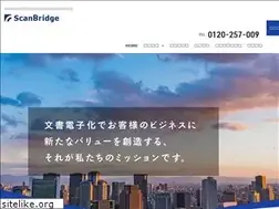 Sites similar to scanbridge.jp