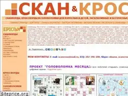 Sites similar to scancross.ru
