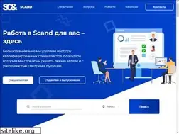 Sites similar to scand.by