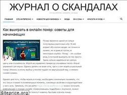 Sites similar to scandal-journal.com