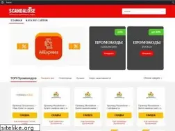 Sites similar to scandalose.ru
