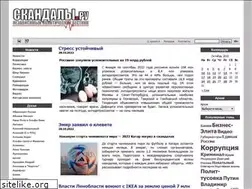 Sites similar to scandaly.ru