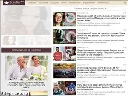 Sites similar to scandar.ru