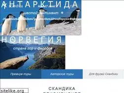 Sites similar to scandica-travel.ru