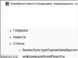 Sites similar to scandinews.fi