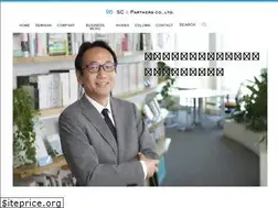 Sites similar to scandpartners.jp