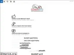 Sites similar to scaner-avto.ru