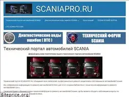 Sites similar to scaniapro.ru