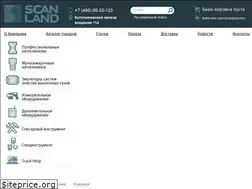 Sites similar to scanland.ru
