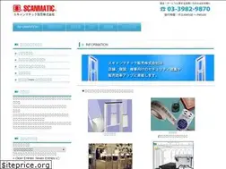 Sites similar to scanmatic.co.jp