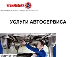 Sites similar to scanmotorservice.ru