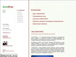 Sites similar to scanstroy.ru