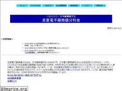 Sites similar to scantech.jp
