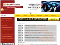 Sites similar to scantools.by