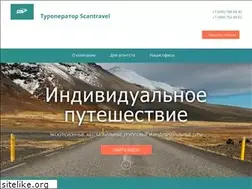 Sites similar to scantravel.ru