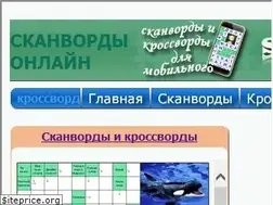 Sites similar to scanvord.net