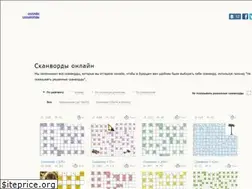 Sites similar to scanword.me