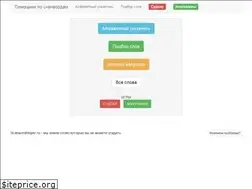 Sites similar to scanwordhelper.ru