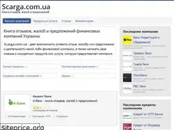 Sites similar to scarga.com.ua