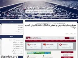 Sites similar to scarlet-clicks.blogfa.com