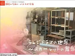 Sites similar to scarlet-koka.jp