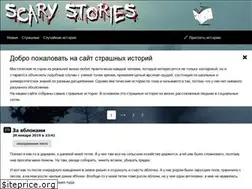 Sites similar to scary-stories.ru
