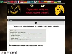 Sites similar to scary-story.ru