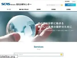 Sites similar to scas.co.jp