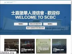 Sites similar to scbc.com