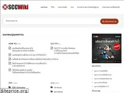 Sites similar to sccwiki.com