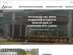 Sites similar to scenapro.ru