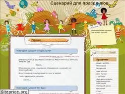 Sites similar to scenarii-prazdnikov.ru