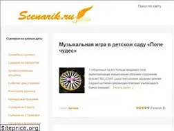 Sites similar to scenarik.ru