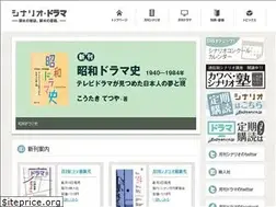Sites similar to scenario-drama.jp