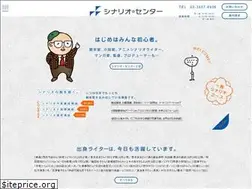 Sites similar to scenario.co.jp