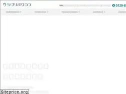 Sites similar to scenarioclub.jp