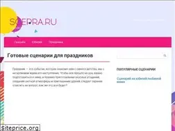 Sites similar to scepra.ru