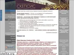 Sites similar to scepsis.ru