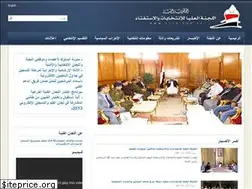 Sites similar to scer.gov.ye