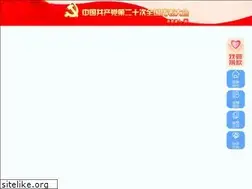 Sites similar to scf.org.cn