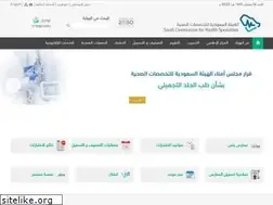 Sites similar to scfhs.org.sa