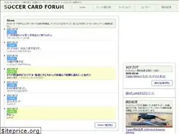 Sites similar to scforum.sakura.ne.jp