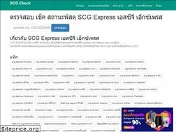 Sites similar to scgcheck.org