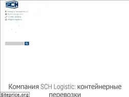 Sites similar to sch-logistic.ru