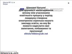 Sites similar to sch166.kiev.ua