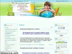 Sites similar to sch2english.at.ua