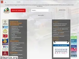 Sites similar to sch358spb.ru
